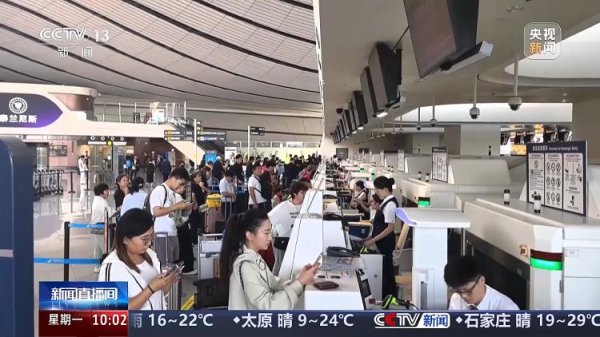 大圣策略 预计运输人次达1920万 “双节”期间赏秋、出境航线已加密